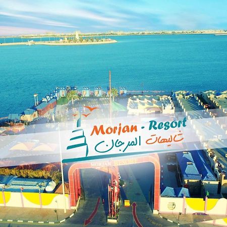 منتجع وشاليهات مورجان الشرق - للعائلات فقط - Dammam Exterior photo